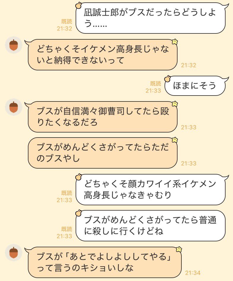 【本日の議題】ブルーロック実写化について