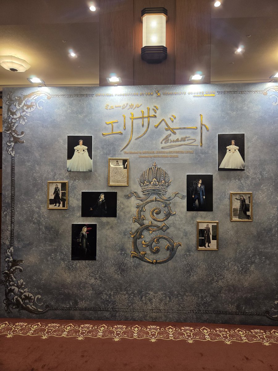 『最終お値下げ』大変珍しい【エリザベート（シシイ）セット】 エリザベート 2ヶ月前チケット当選して心待ちに😭みりおシシィ表情