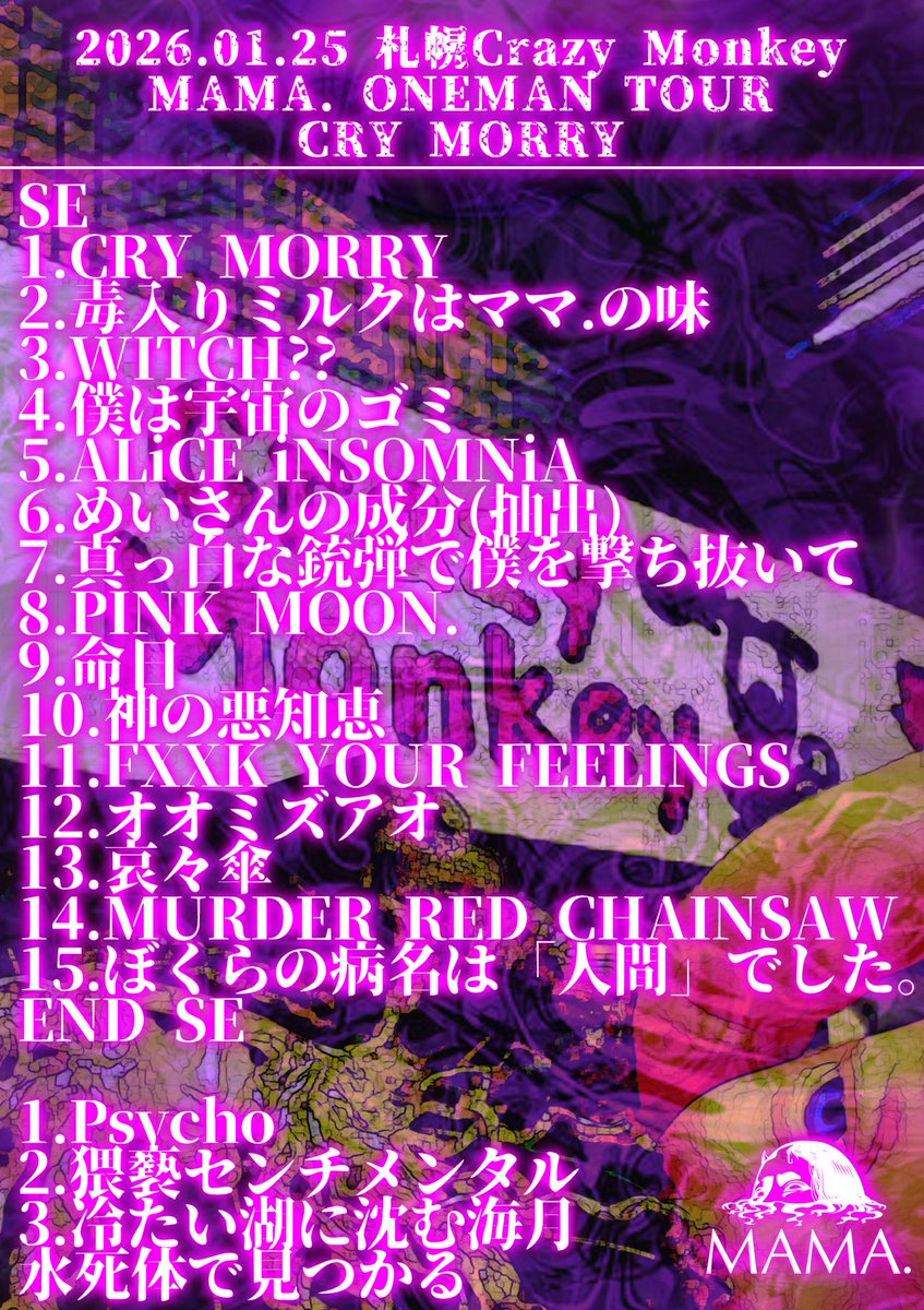 MAMA.official@ワンマンツアー開催中 (@_MAMA_OFFICIAL) / Posts / X