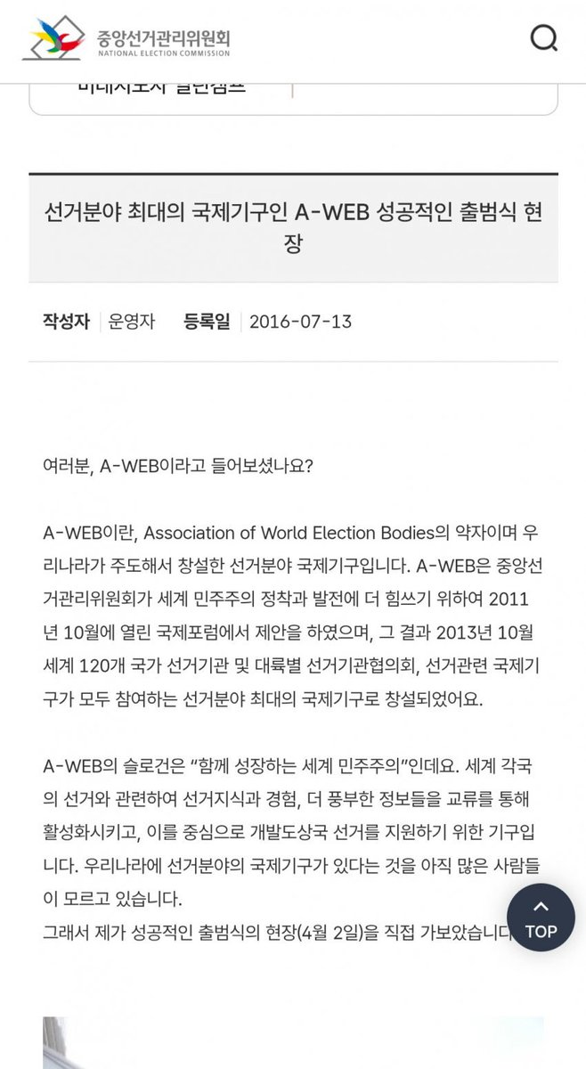 rainbow241207's tweet image. 선관위야 니 입으로 니가 말한거다!
@CIA @FBI @TheSCIF 
nec.go.kr/site/nec/ex/bb…