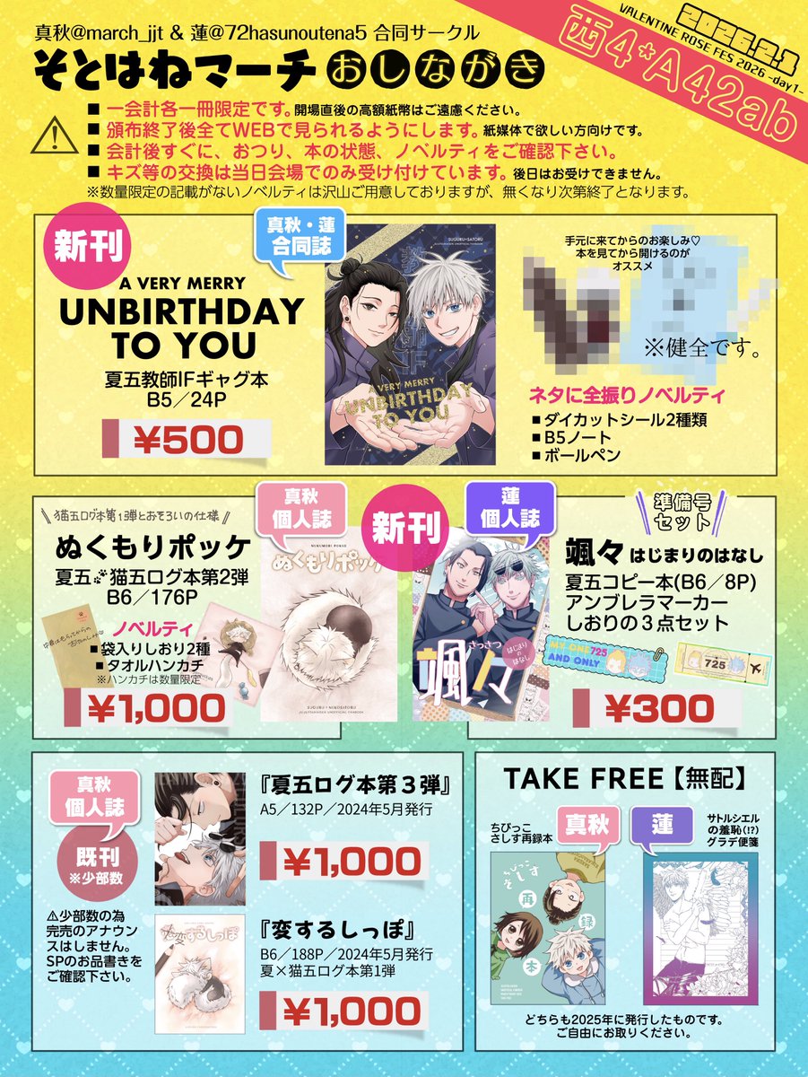 ま🐾 (@march_jjt) / Posts / X