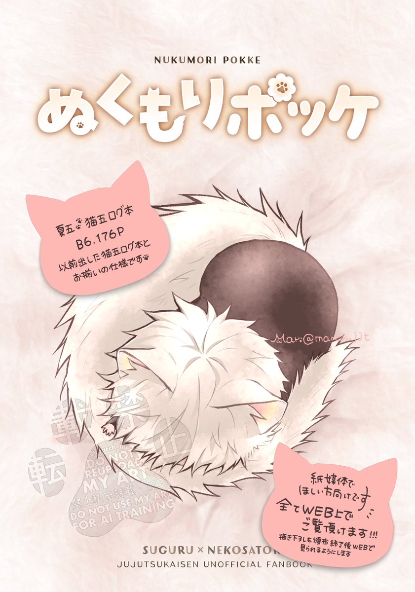 ま🐾 (@march_jjt) / Posts / X