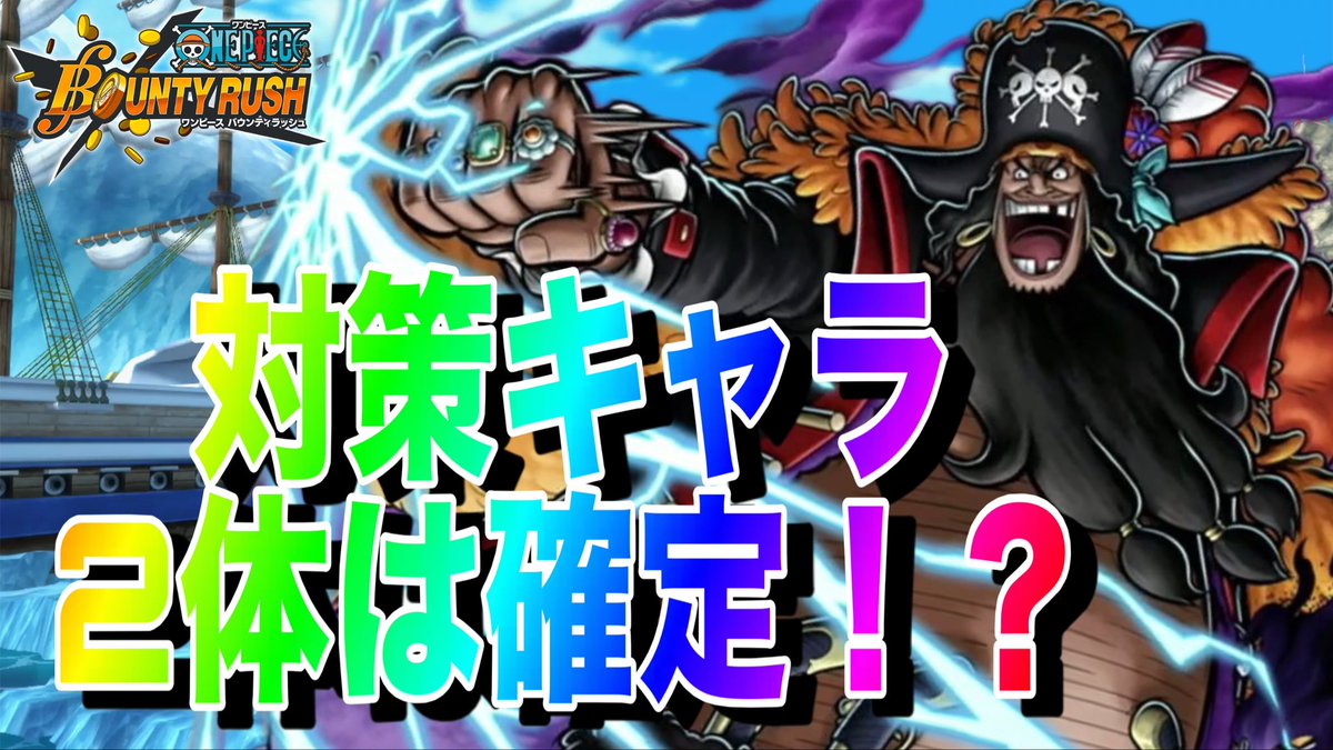 7周年！最新超フェス！弱点ってのは俺たちが見つけるもの！黒髭なんて