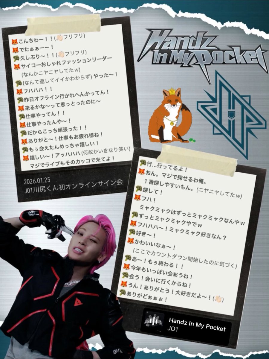 JO1 川尻蓮 サインボール JO1川尻蓮 サインボール - メルカリ