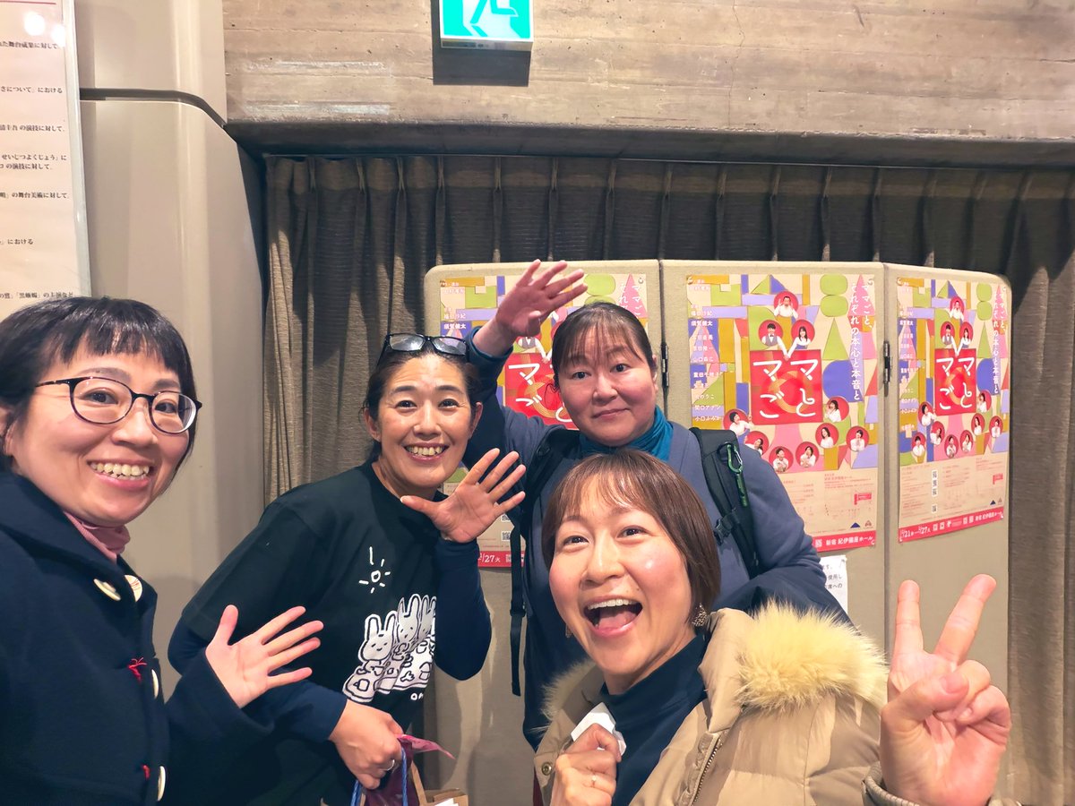 chochie7's tweet photo. #ONEOR8 #ママごと
㊗️紀伊國屋ホール進出👏
こんな日が来るなんてね、ホントにすごいよ！
笑って泣いて、劇団のこれまでの歴史があるからこそできる、集大成のような素晴らしい公演でした✨
この場に立ち会えたことを嬉しく思います🥹
劇場全体が幸せな空気に包まれていた☺️ https://t.co/PPk0jeHOXM