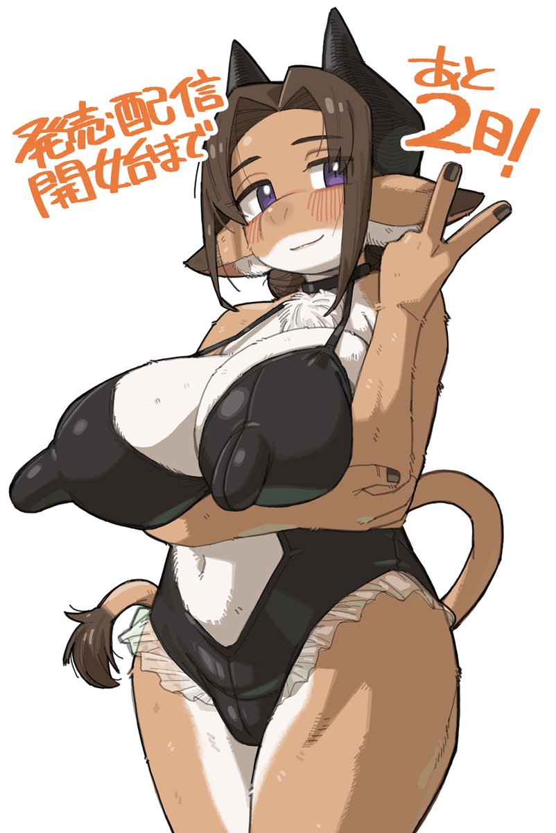 バイト先の大好きな先輩(牛型獣人🐄)に告白したら、先輩の母乳が止まらなくなっちゃったお話<1/4> 