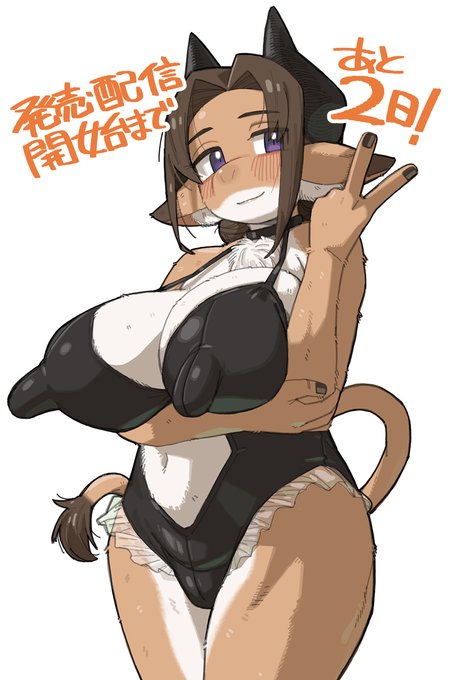 バイト先の大好きな先輩(牛型獣人)に告白したら、先輩の母乳が止まらなくなっちゃったお話<1/4>