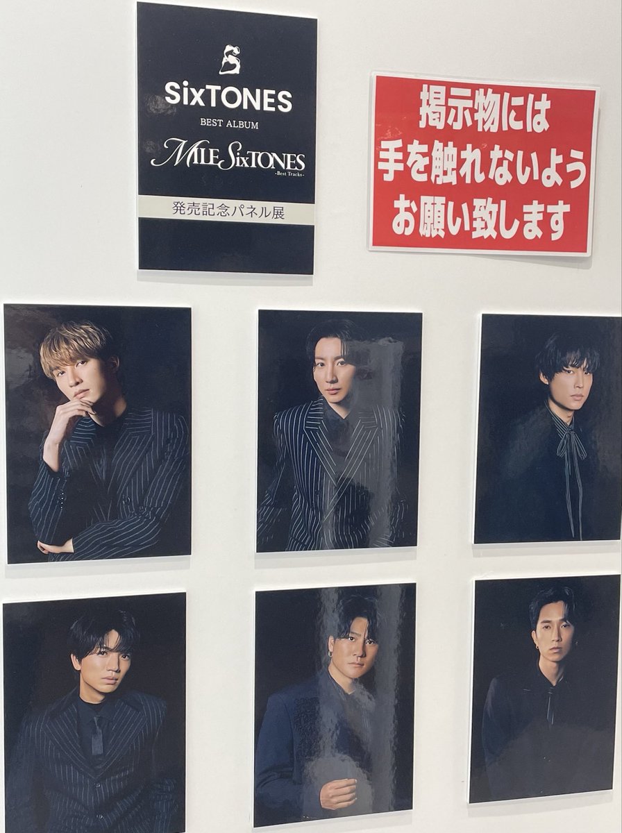 HMVに行ってきて、SixTONESのベストアルバム「MILESixTONES -Best