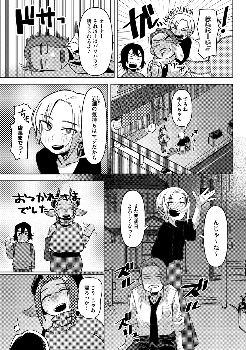 ZINGAI NEWORDER(ゲソスミス)｜無料エロ漫画試し読み