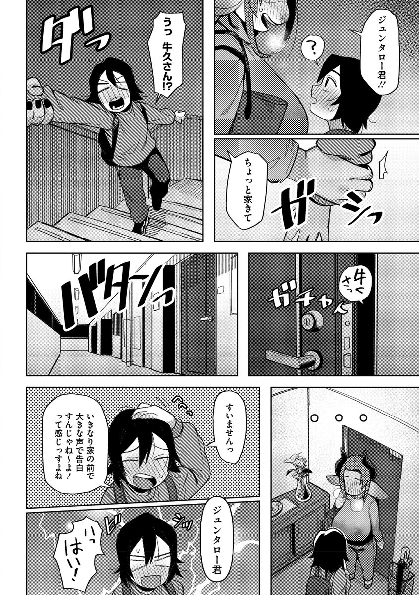ZINGAI NEWORDER(ゲソスミス)｜無料エロ漫画試し読み