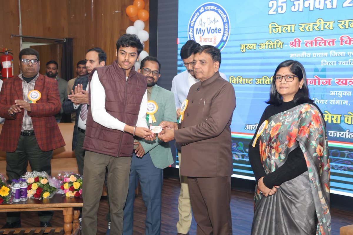 dmgwalior's tweet image. ईवीएम का बटन दबाकर हम देश की दिशा तय करते हैं – प्रधान जिला न्यायाधीश श्री ललित किशोर 
16वें “राष्ट्रीय मतदाता दिवस” पर प्रधान जिला न्यायाधीश श्री ललित किशोर के मुख्य आतिथ्य में हुआ जिला स्तरीय कार्यक्रम 
कलेक्टर श्रीमती चौहान ने की कार्यक्रम की अध्यक्षता 

#gwalior
#matdatadiwas