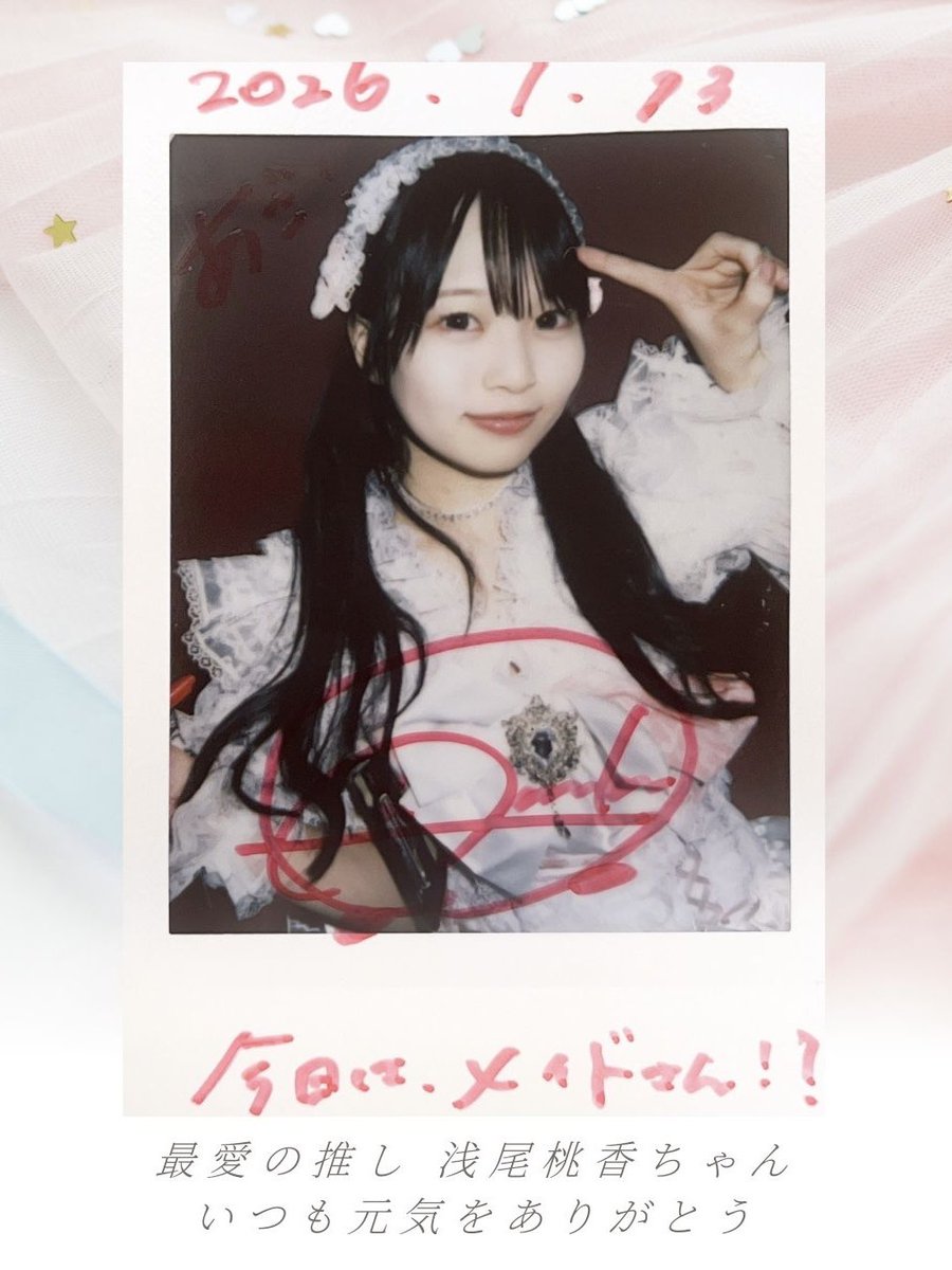 おはよう！ 仕事と推し活をブレずに両立できてるのは、推しの頑張りを