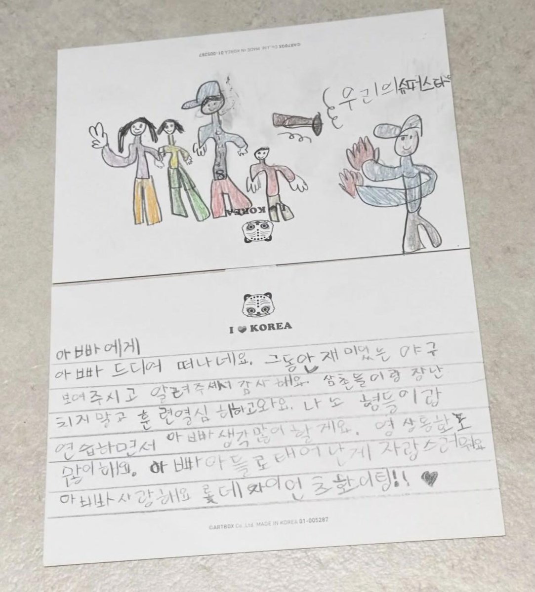 재욱이가 준우아빠한테 쓴 편지 너무..너무임..
이거 롯데자이언츠 삼촌들도 읽어야함

"삼촌들이랑 장난 치지말고 훈련 열심히 하고와요
나도 형들이랑 연습하면서 아빠 생각 많이 할게요
영상통화도 많이해요.
아빠 아들로 태어난게 자랑스러워요
아빠 사랑해요 롯데자이언츠 화이팅"