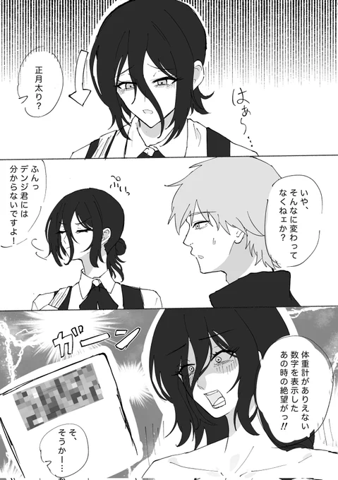 デンレゼ 