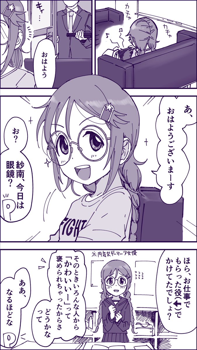 MEGA紗南をすこれ 