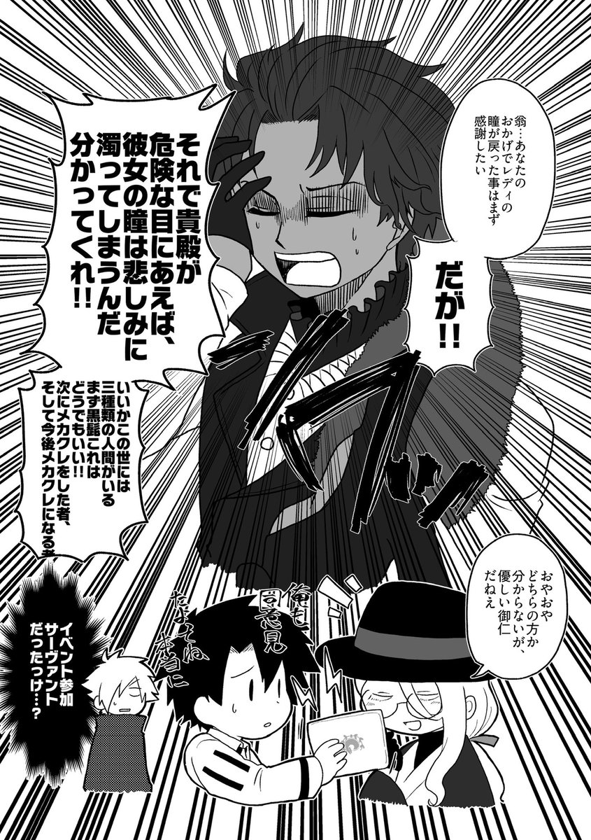 【FGO】マジで1ミリもイベントに関係無いのにずっとバーソロミュー先輩!!どう思います!?ってなってる(※1/25更新分のネタバレがあります) 