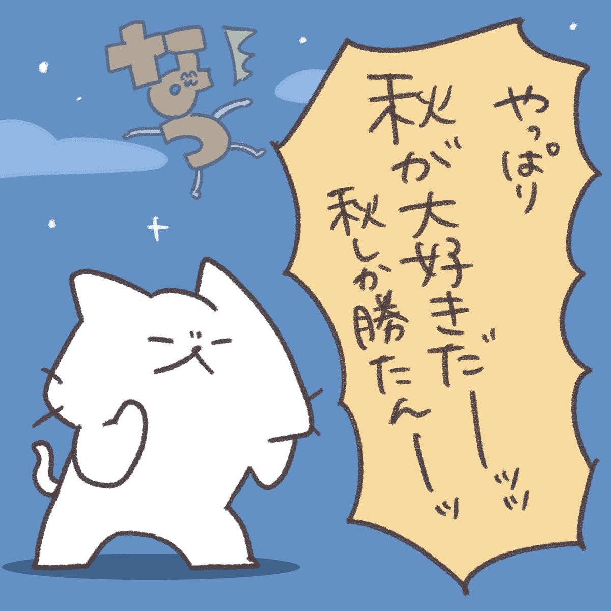 おやすみなさい💤 