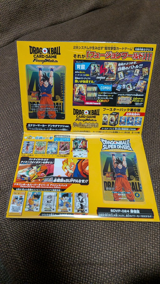 ドラゴンボール ゲンキダマツリ 入場者特典3種 ドラゴンボール 40周年