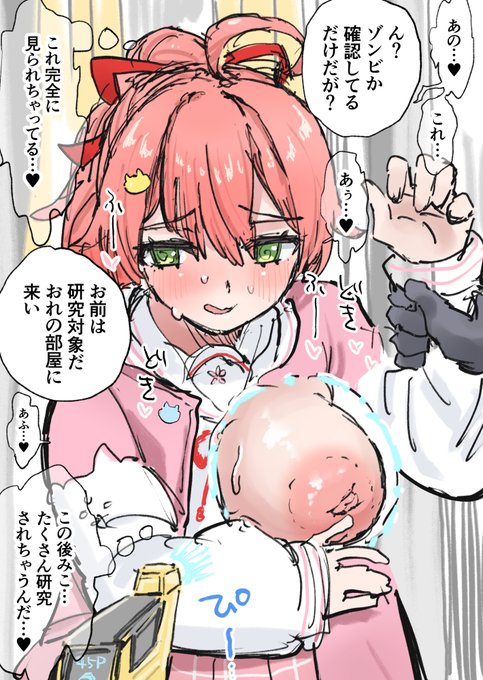 検査しますね～ 