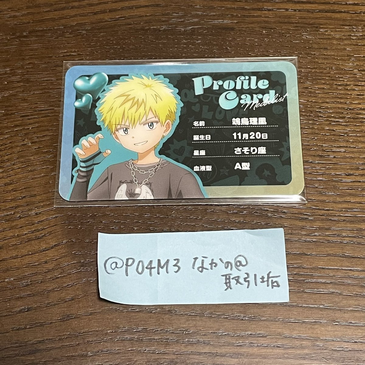 メダリスト カラオケの鉄人 カラ鉄 プロフィールカード 交換 【譲】 鴗