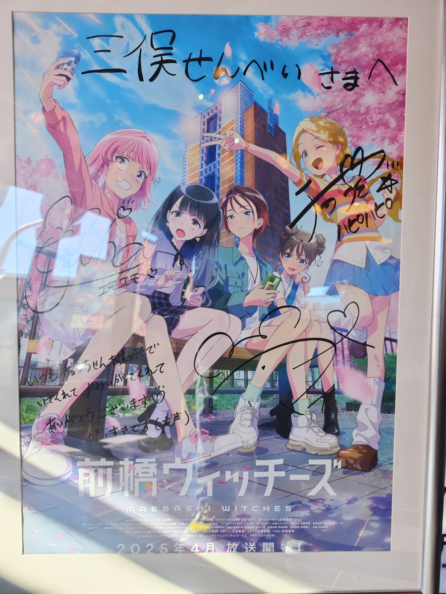 サインポスターたち