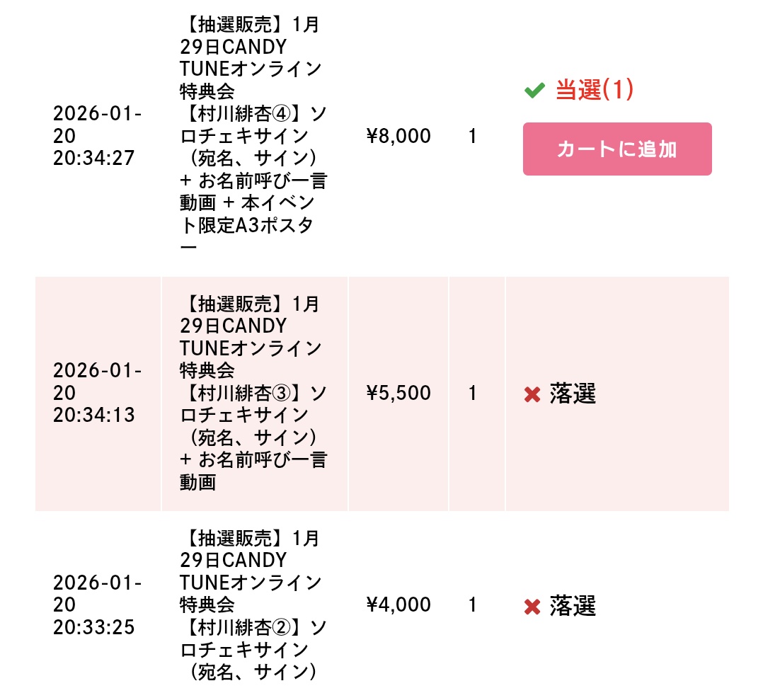 初めてびびちゃんのサインもらえるーーうれぴーー #村川緋杏