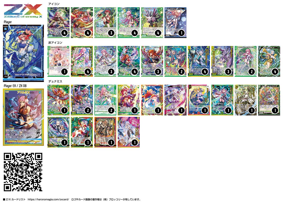 週末のゼクスタとゼクストで使ってたメテオブレイド 古代兵器ちゃんと