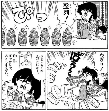 やっぱり月世界では筍ぐらいしか喰うもんなかったのかもしれない。

すうぱあかぐや姫
https://t.co/OaWoywqs88 