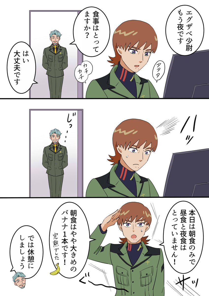 ao_d26's tweet image. 中佐にはすべて報告することにしたエグザベくん