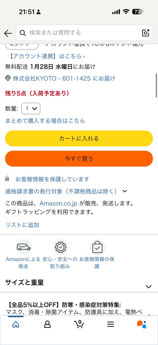 ご報告】 このたび VONIXXがAmazonベンダー登録を完了しました
