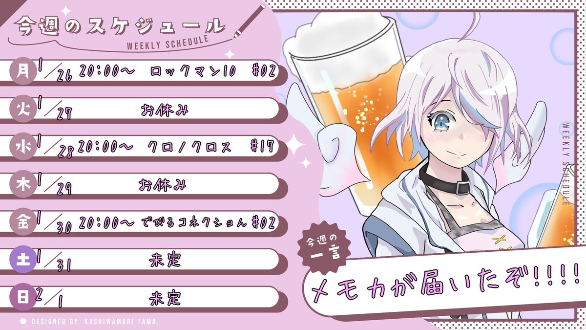 朔夜のぞみ🌕🍻 (@sakuyanozomi) / Posts / X