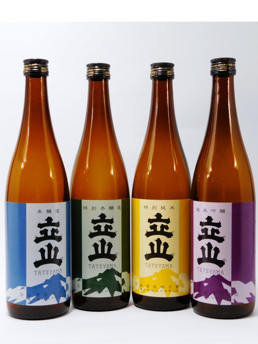 お酒決まりました！ 12酒！