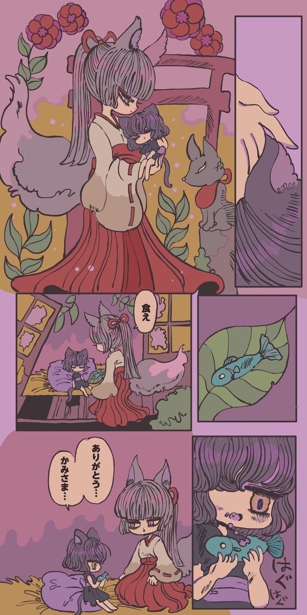 子猫の神様1 