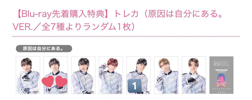 8Coqe5's tweet photo. EBiDAN THE LIVE 2025 HOTEL NINE STAR エビライ BluRay 先着購入特典 トレカ げんじぶ 交換

求 小泉光咲

譲 武藤潤

お気軽にお声がけください。 https://t.co/anQ1lqWZTl