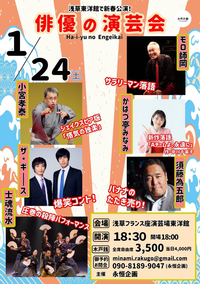 ご来場ありがとうございました！