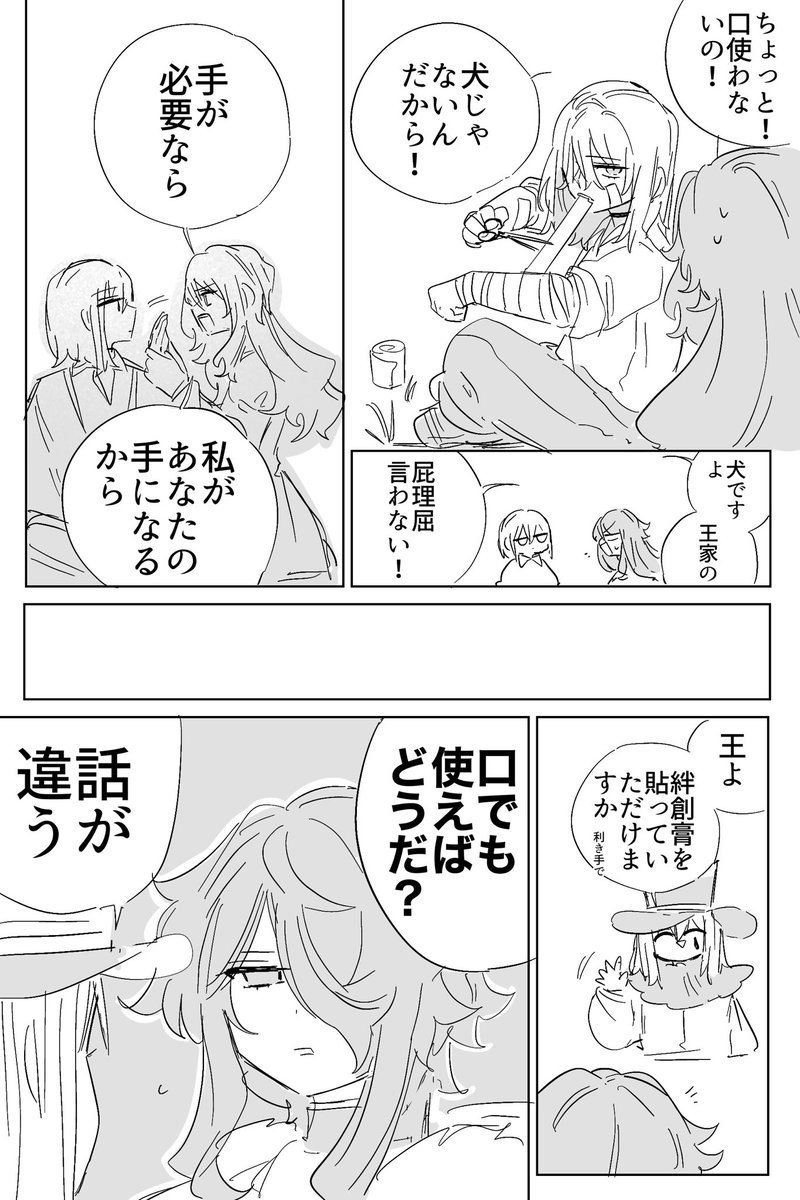 だいぶしょうもない小ネタ漫画です