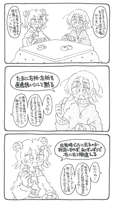 旅行系合成音声たちの日常
～Googleマップ編～ 