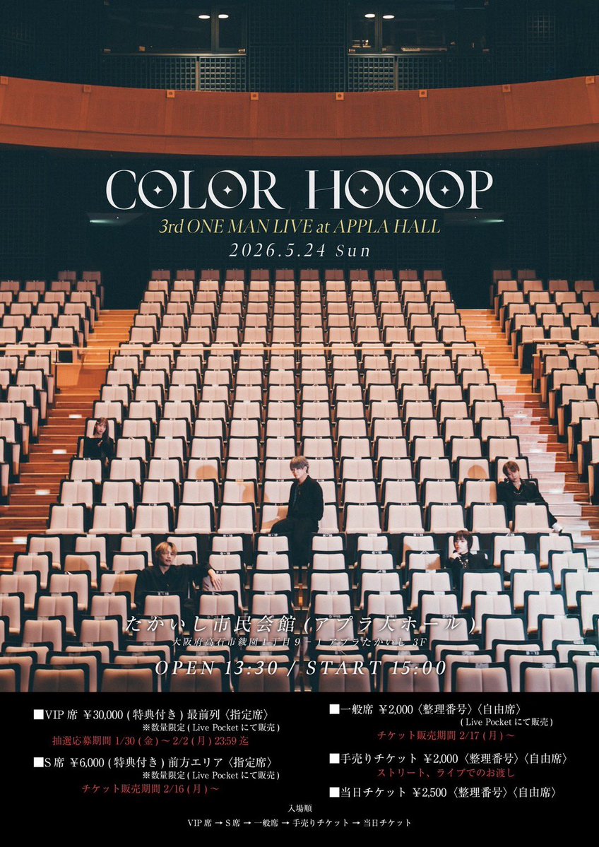 ✦・┈┈┈┈┈┈┈┈┈┈┈┈┈ ・✦
         I$M 3rd ONE MAN LIVE
             【COLOR HOOOP】
✦・┈┈┈┈┈┈┈┈┈┈┈┈┈ ・✦

3回目のワンマンライブ開催決定‼️
I$M史上最大規模の大きな挑戦"ホールワンマンライブ"
「ドームに立つ」という夢に向けての大きな一歩です。