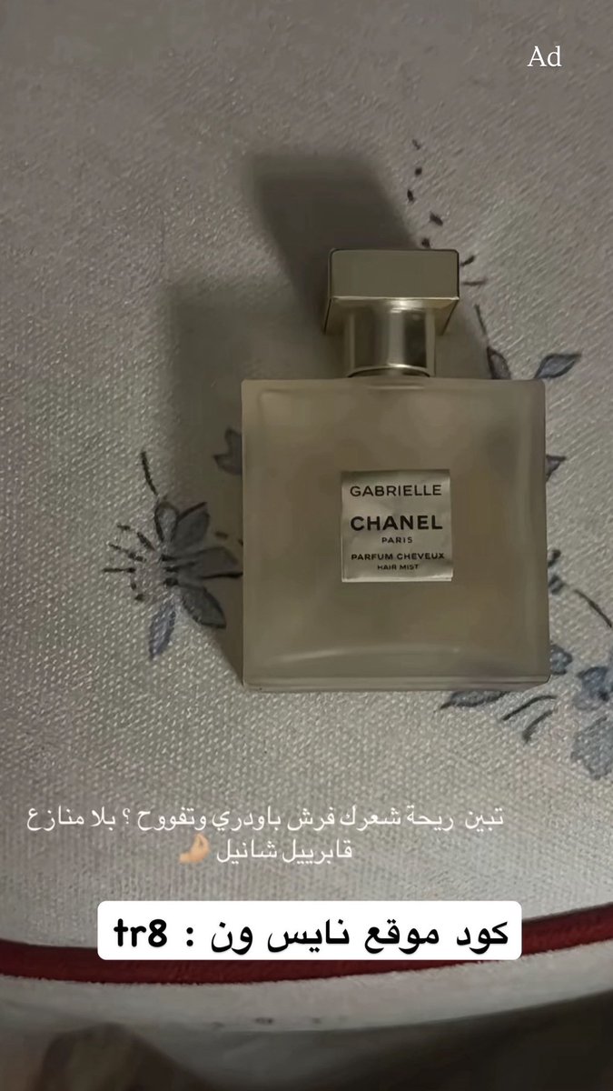 أربـع عطـور اذا شفتيها مع أي بنت أعـرفي إنها ذوووووووق ❣️❣️❣️
