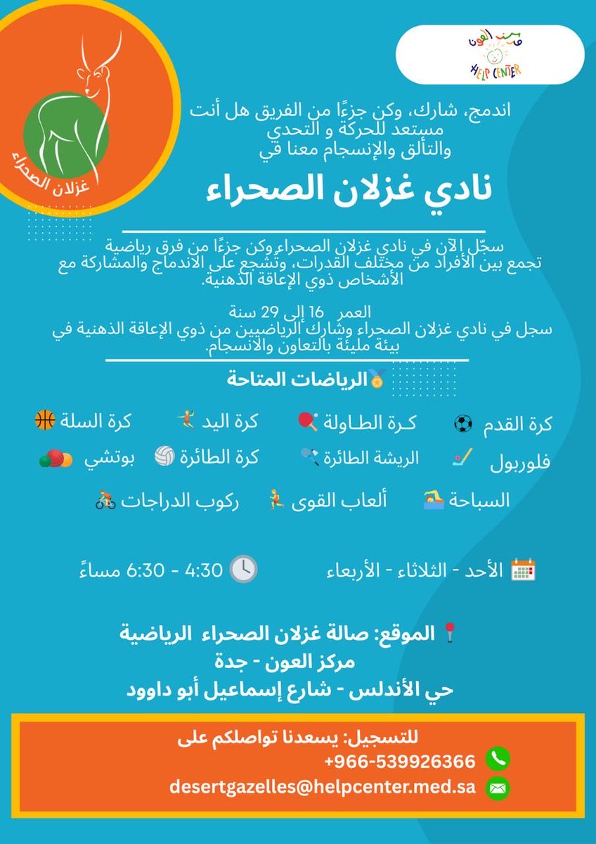 مركز العون tweet media