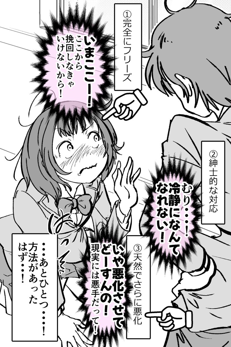 「ラッキースケベ」を女の子がやったらどうする? 2/2
https://t.co/ZfUiWjf5bT 