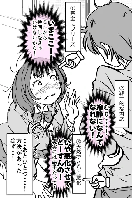 「ラッキースケベ」を女の子がやったらどうする? 2/2
https://t.co/ZfUiWjf5bT 