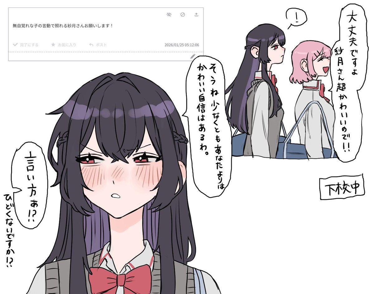 TCFhSJuEce10357's tweet photo. お題箱より
#わたなれ さつれな https://t.co/xVC7SplmGs