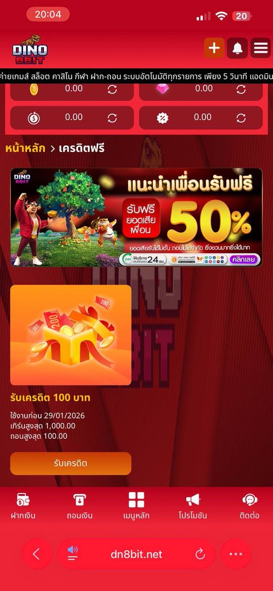 ไดโนแจกฟรีทุวัน tweet media