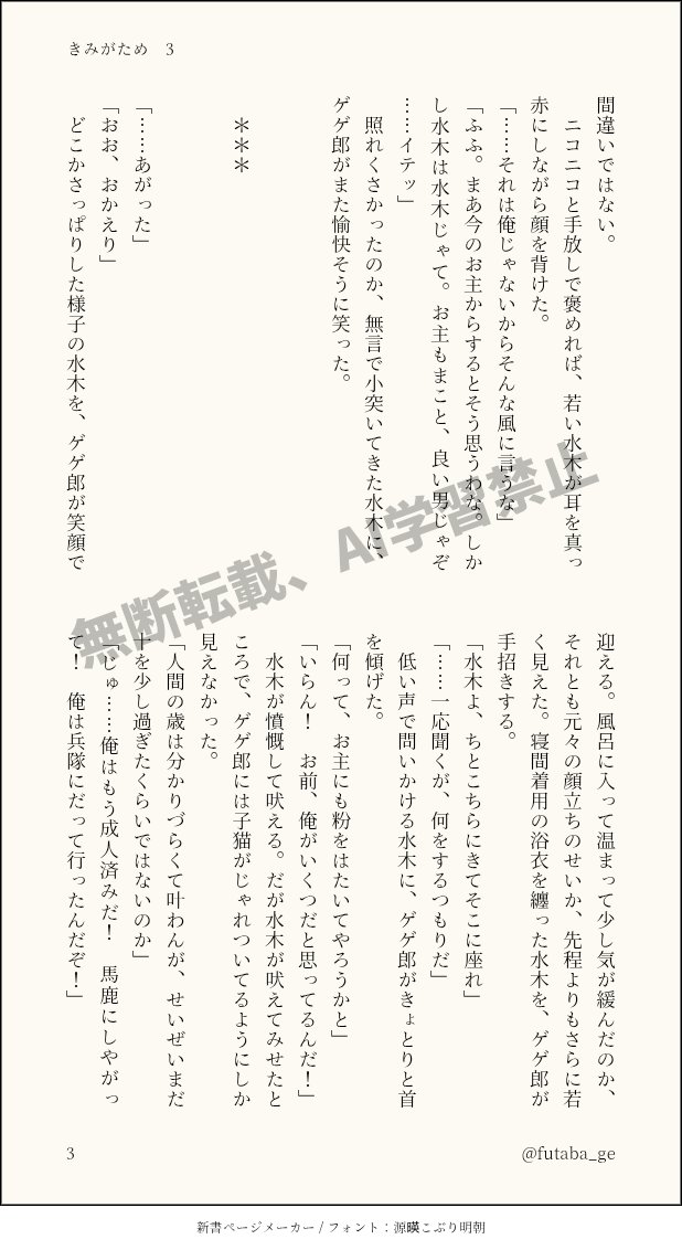 futaba_ge's tweet photo. 父水/突然若返った水（人間嫌い）と、そんな水に寄り添う父の話3話目

距離が近づいたり離れたり https://t.co/KKBc22deTq
