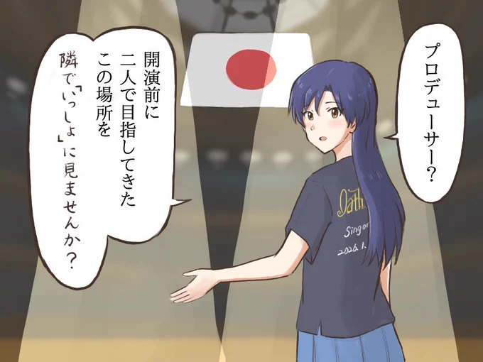 何も動かなかった7〜8年前に少しでもSNS上で賑わってる感を出そうと自ら毎日千早を描き続けて2324日。
こうして千早が武道館単独ライブを大成功をおさめた事に感動いたしまた。
微力にもなっていない活動でしたが続けてきて本当に良かったです。
以上が私からのお気持ち表明です。 