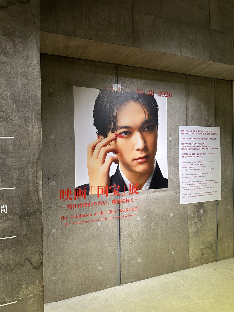 risnc1ax's tweet photo. 銀座おりたら国宝一色だった🟥🤍
#国宝 #国宝展 #銀座 #日常垢 https://t.co/9Jktz8qNdx