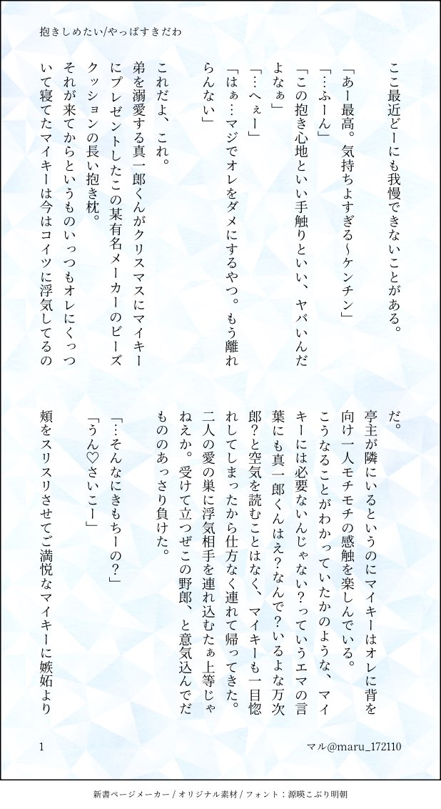 maru_172110's tweet photo. #ドマプレ

お題：抱きしめたい
セリフ：やっぱすきだわ

大人ドマ
ドくんはマイのことが好きなあまりどんなものにでも嫉妬するのです https://t.co/qIqfg6x1MW