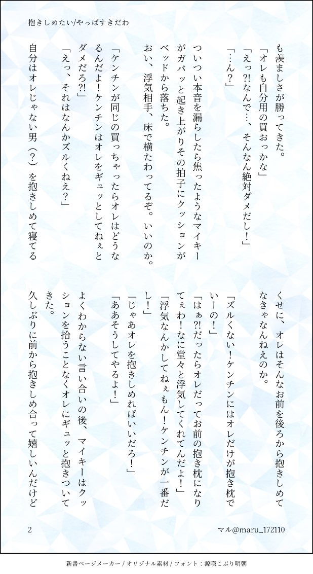 maru_172110's tweet photo. #ドマプレ

お題：抱きしめたい
セリフ：やっぱすきだわ

大人ドマ
ドくんはマイのことが好きなあまりどんなものにでも嫉妬するのです https://t.co/qIqfg6x1MW