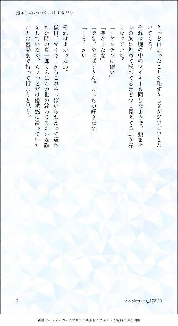 maru_172110's tweet photo. #ドマプレ

お題：抱きしめたい
セリフ：やっぱすきだわ

大人ドマ
ドくんはマイのことが好きなあまりどんなものにでも嫉妬するのです https://t.co/qIqfg6x1MW